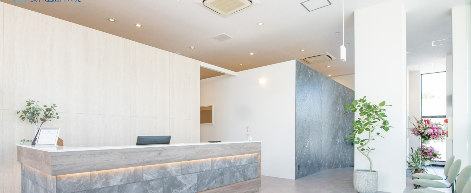 安谷屋歯科医院のサブ写真